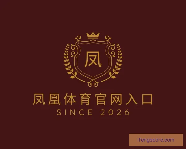 认识凤凰体育官网入口